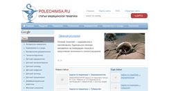 Desktop Screenshot of polechimsa.ru