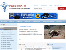 Tablet Screenshot of polechimsa.ru